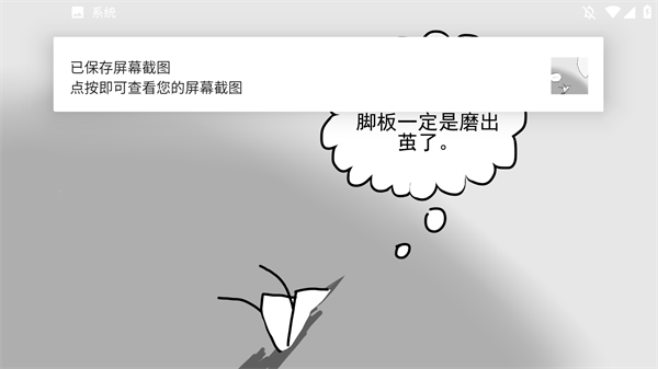 失落的光 v1.0 安卓版 2