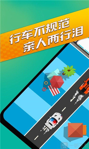 小車快跑安卓版 v1.0.1 手機(jī)版 2