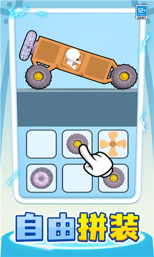 小車快跑安卓版 v1.0.1 手機(jī)版 1
