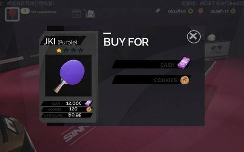 乒乓球世紀(jì) v1.064 安卓版 2