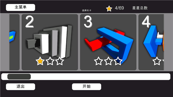 3D神奇拆解 v2.0.0 安卓版 1