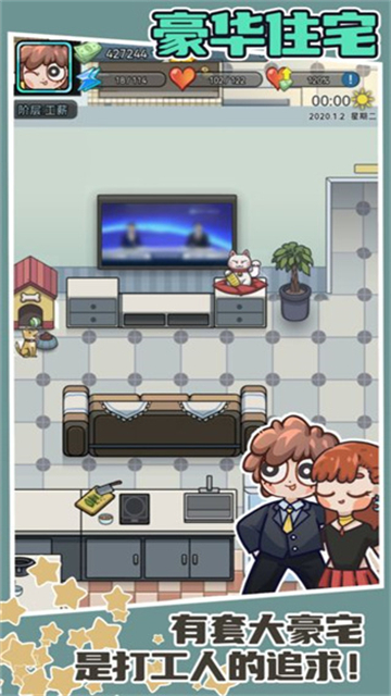 天選打工人手機(jī)版 v1.2.0 安卓版 2