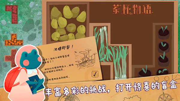 茶杯物語中文版 v1.0.3 手機(jī)版 0