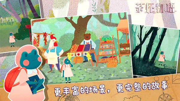 茶杯物語中文版 v1.0.3 手機(jī)版 2