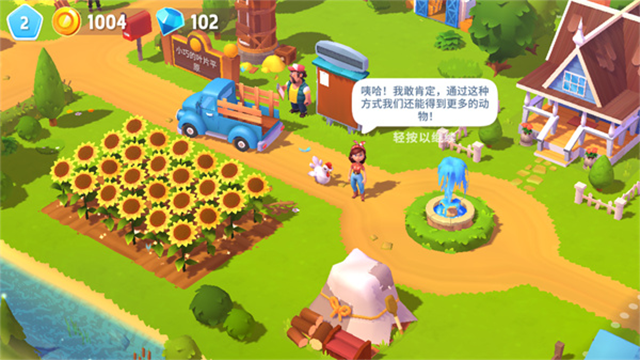 開(kāi)心農(nóng)場(chǎng)3動(dòng)物園中文版 v1.58.48300 安卓版 0