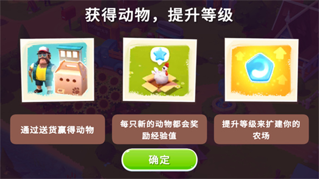 開(kāi)心農(nóng)場(chǎng)3動(dòng)物園中文版 v1.58.48300 安卓版 2