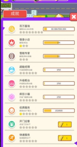 冰淇凌大亨 v1.0.1 安卓版 2