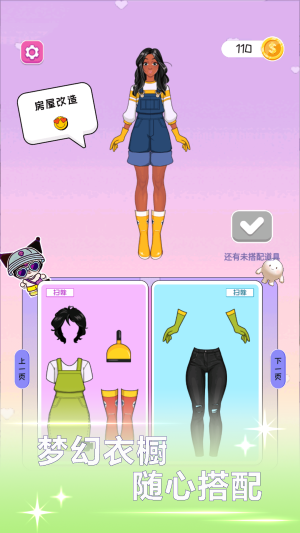 潮流少女換裝 v1.6 安卓版 0