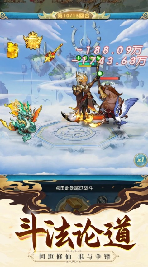 亂斗乾坤 v1.0.0 安卓版 0