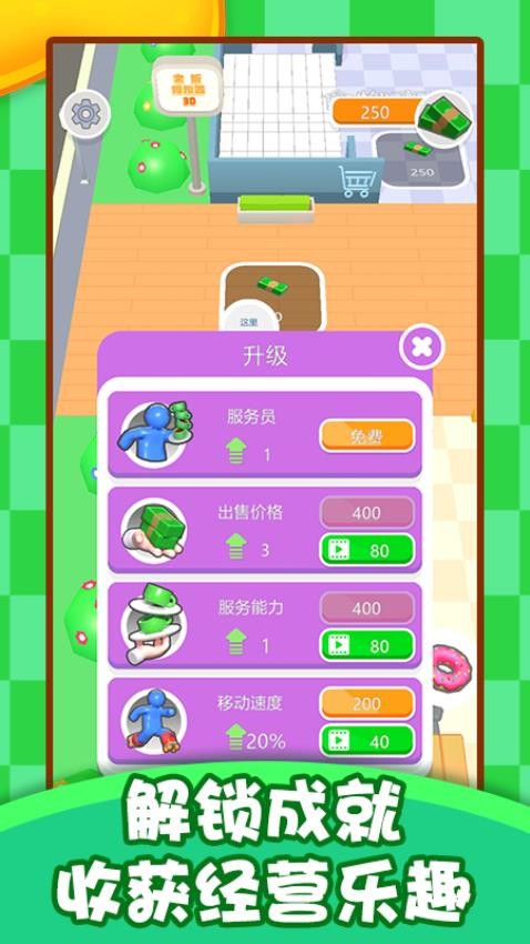 貪婪的人們 v1.0 安卓版 2