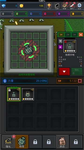 種植炮塔GrowTurret v8.4.1 安卓版 0