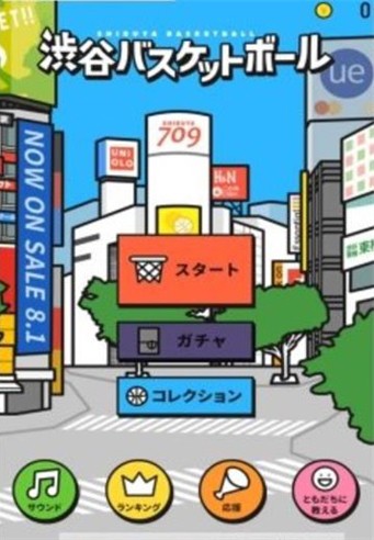 澀谷籃球 v1.0.3 安卓版 1