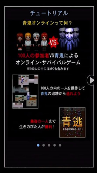 青鬼4 v1.0 安卓版 1