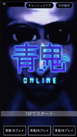 青鬼4 v1.0 安卓版 2