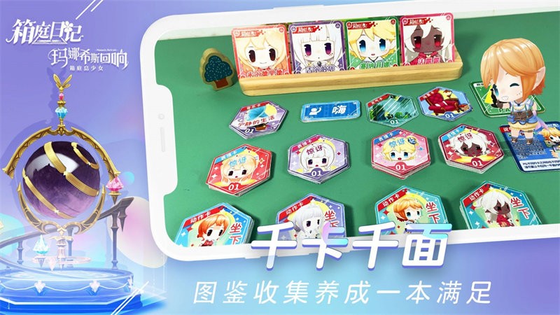 箱庭日記 v1 安卓版 0