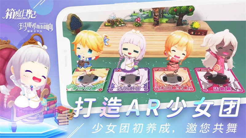 箱庭日記 v1 安卓版 2