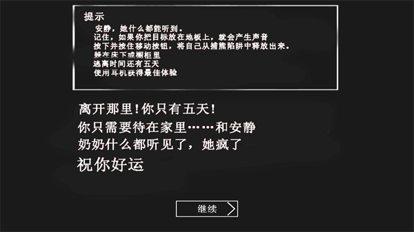 溜出去恐怖老奶奶 v1.1 安卓版 0