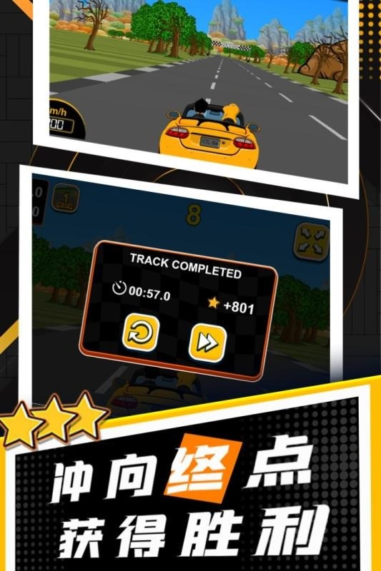 玩酷賽車(chē) v1.0.1 安卓版 0