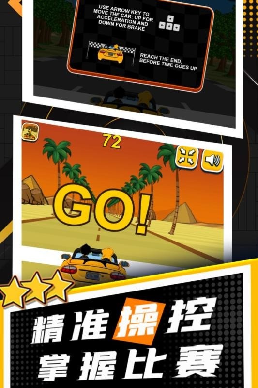 玩酷賽車(chē) v1.0.1 安卓版 1