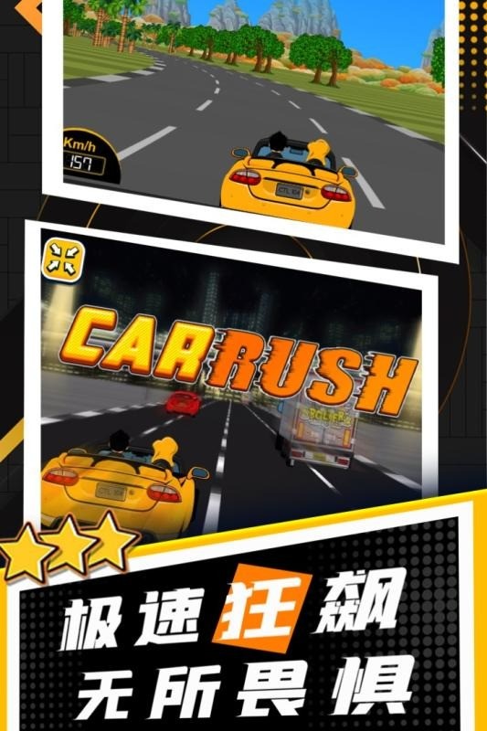 玩酷賽車(chē) v1.0.1 安卓版 2