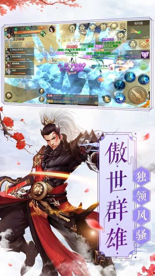 修仙門徒 v4.3.0 安卓版 0