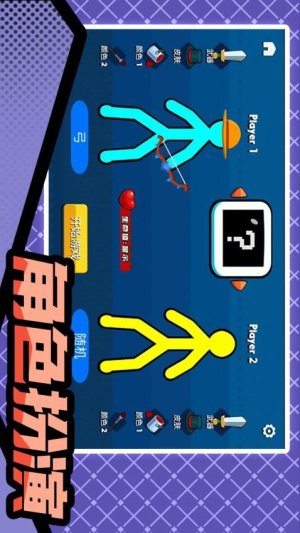 火柴人暴擊3安卓版 v2.1.9 手機版 0