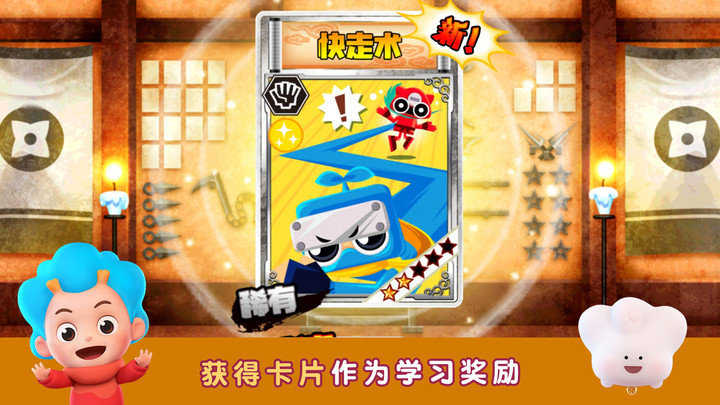 數(shù)學忍者冒險 v1.0.0 安卓版 0