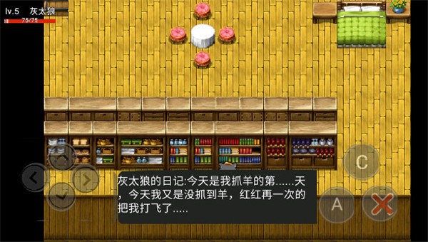 喜羊羊與灰太狼之危機(jī) v21.10.161626 安卓版 1