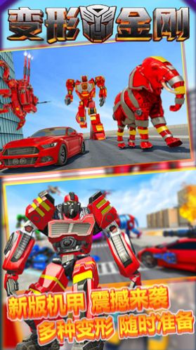 變形金鋼重啟 v1.0.1 安卓版 0