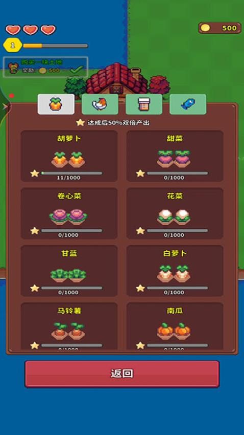 我的建設(shè)性農(nóng)場(chǎng) v187.1.2 安卓版 2
