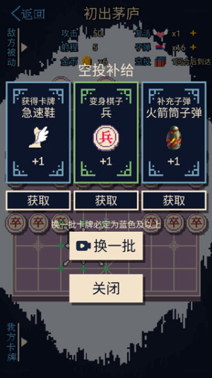 新硬核象棋 v1.0.0 安卓版 2