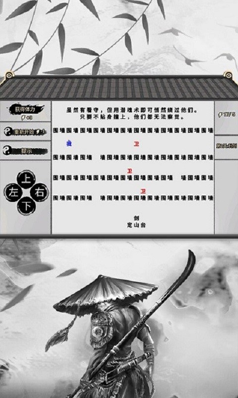 一字闖江湖 v1.0 安卓版 1