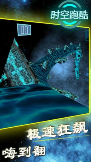時空跑酷最新版 v8.8 安卓版 2