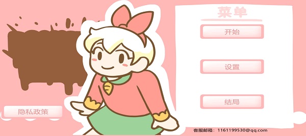 邦尼的蛋糕店 v1.0 安卓版 0