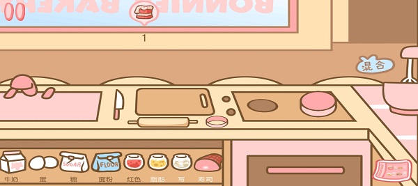 邦尼的蛋糕店 v1.0 安卓版 1