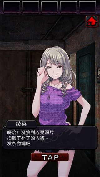 上吊宅地脫出 v1.0.6 安卓版 0