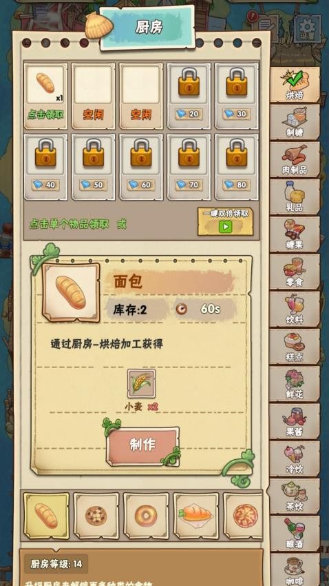 星露物語 v1.0 安卓版 0