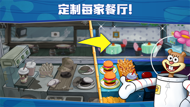 海綿寶寶大鬧蟹堡王手機(jī)版 v5.6.6 安卓版 0