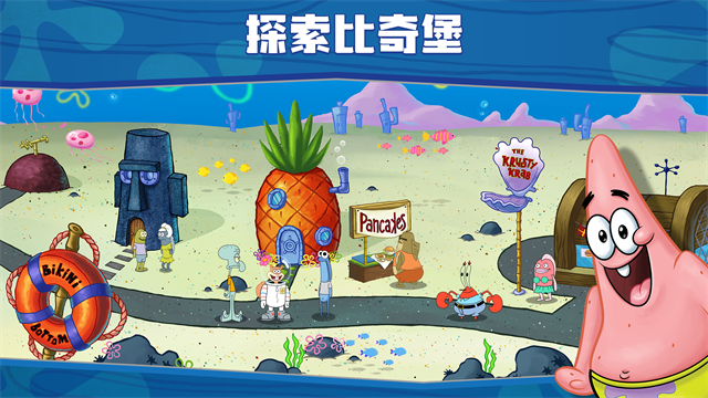海綿寶寶大鬧蟹堡王手機(jī)版 v5.6.6 安卓版 1