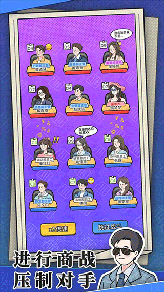 董事長(zhǎng)模擬器手機(jī)版 v1.0.3 安卓版 0