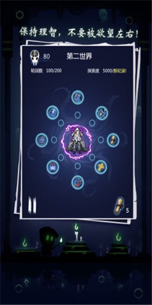 逃離古神 v1.3.0 安卓版 0