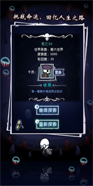 逃離古神 v1.3.0 安卓版 2