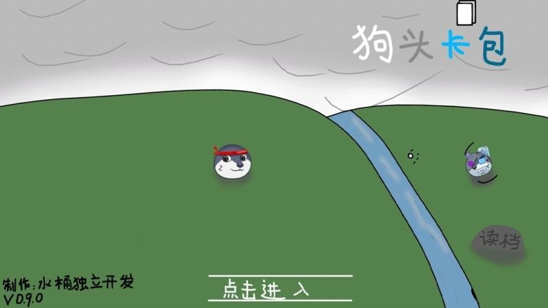 狗頭卡包2 v1.43 安卓版 2
