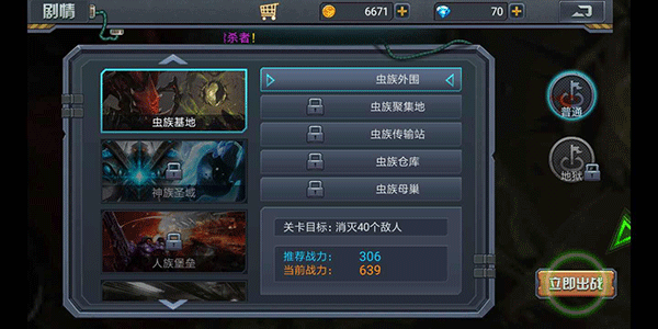 暴擊僵尸2018 v1.1.2 安卓版 0