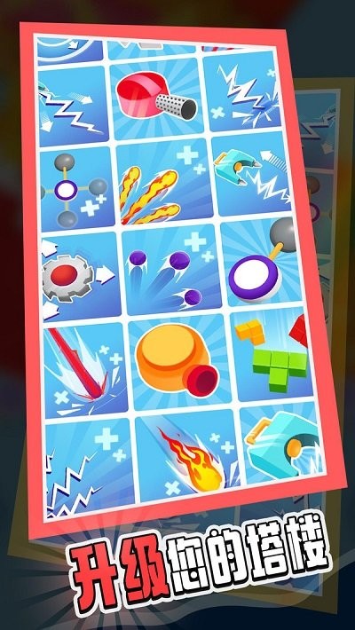 像素粉碎機(jī) v1.6 安卓版 0