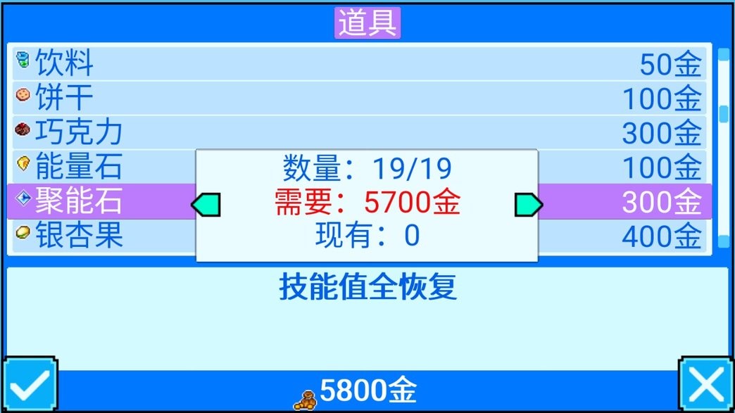 口袋寶貝5彩虹 v7.6 安卓版 2