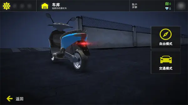 急速摩托3d v1.0 手機版 1