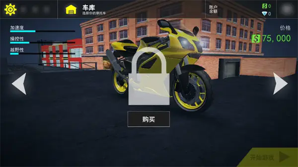 急速摩托3d v1.0 手機版 0
