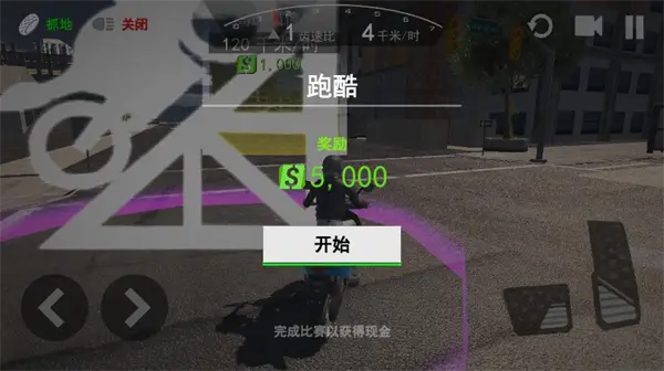 急速摩托3d v1.0 手機版 2