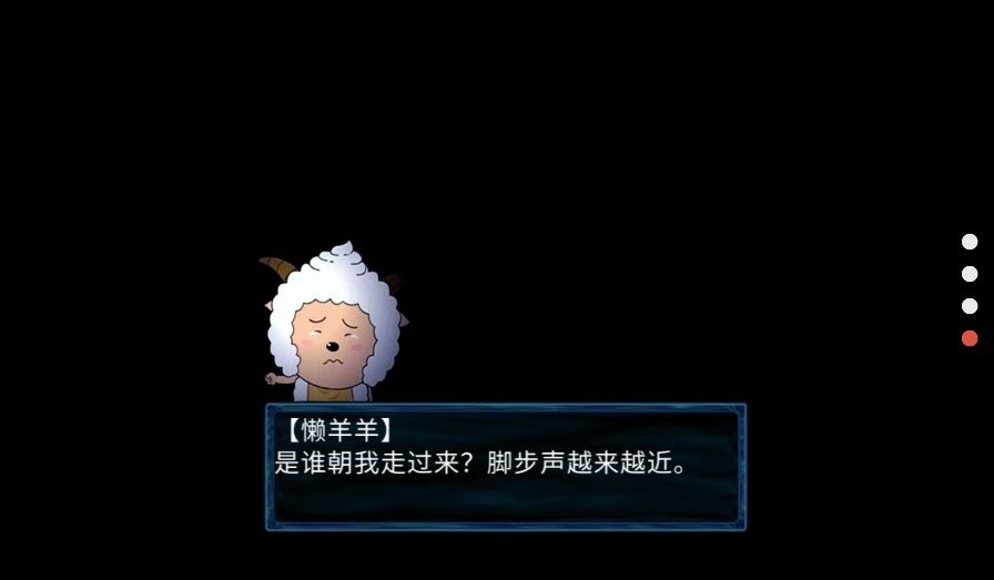 喜羊羊與灰太狼之?dāng)×?v0.1 安卓版 2